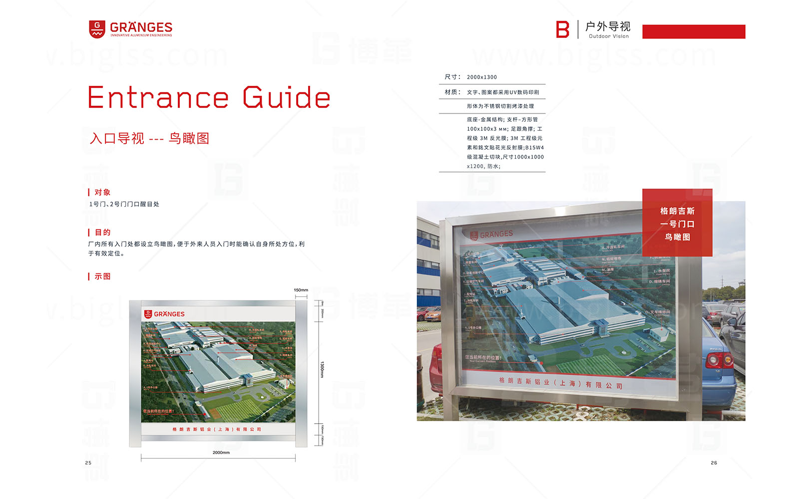 格朗吉斯目視化設(shè)計(jì)手冊