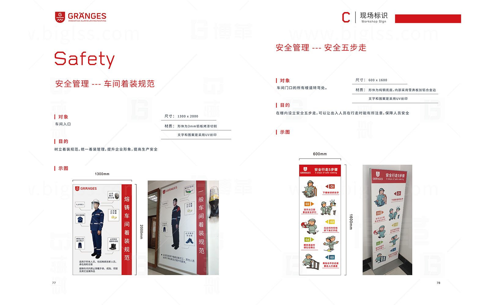 格朗吉斯目視化設(shè)計(jì)手冊