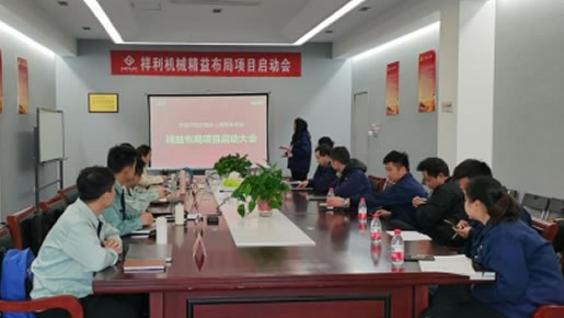 安徽祥利與博革團隊達成戰(zhàn)略合作，開啟精益布局之路