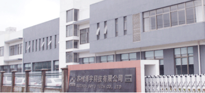 博革咨詢與蘇州汽車模具廠達(dá)成精益管理戰(zhàn)略合作，共筑行業(yè)新標(biāo)桿