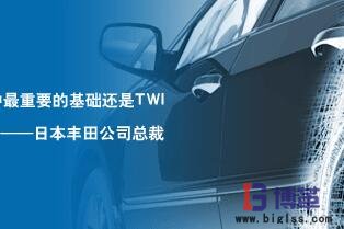 TWI是什么意思？
