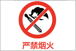 管道安全標(biāo)識