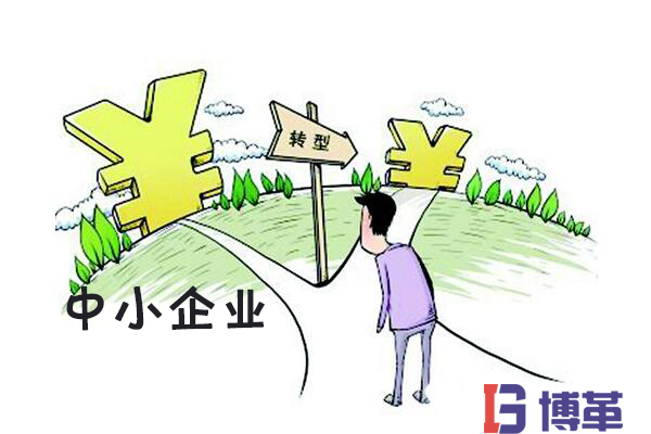 中國中小民營企業(yè)轉型出路 制造業(yè)轉型出路
