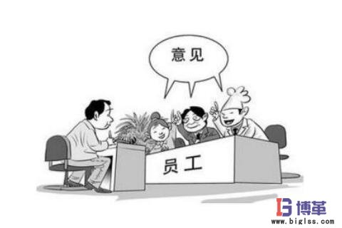 員工態(tài)度 員工態(tài)度