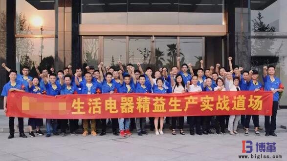 精益班組長能力提升實(shí)戰(zhàn)合影 精益班組長能力提升實(shí)戰(zhàn)合影