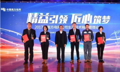 【客戶(hù)動(dòng)態(tài)】南方電網(wǎng)公司2017年生產(chǎn)技術(shù)精益管理論壇！