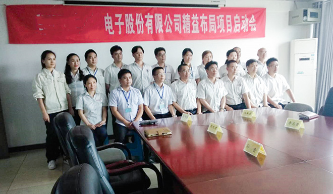 新工廠布局咨詢項(xiàng)目啟動(dòng)會(huì)合影 新工廠布局咨詢項(xiàng)目啟動(dòng)會(huì)合影