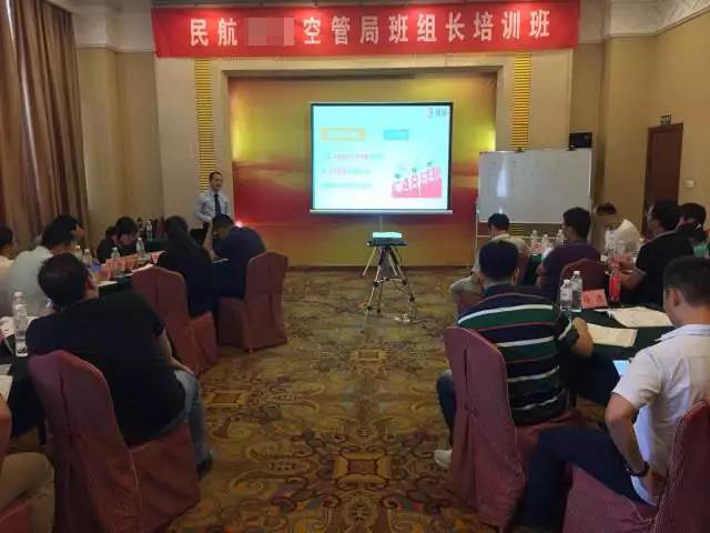 空管局班組長(zhǎng)培訓(xùn)博革咨詢(xún)熊老師正在授課 空管局班組長(zhǎng)培訓(xùn)博革咨詢(xún)熊老師正在授課