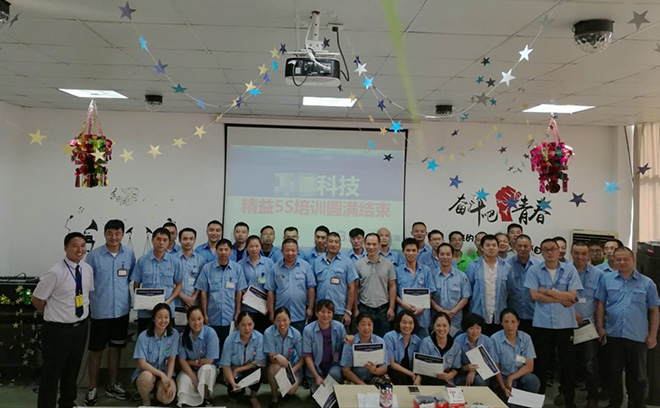 【公司動(dòng)態(tài)】南通某電子公司5S現(xiàn)場(chǎng)管理培訓(xùn)圓滿結(jié)束！