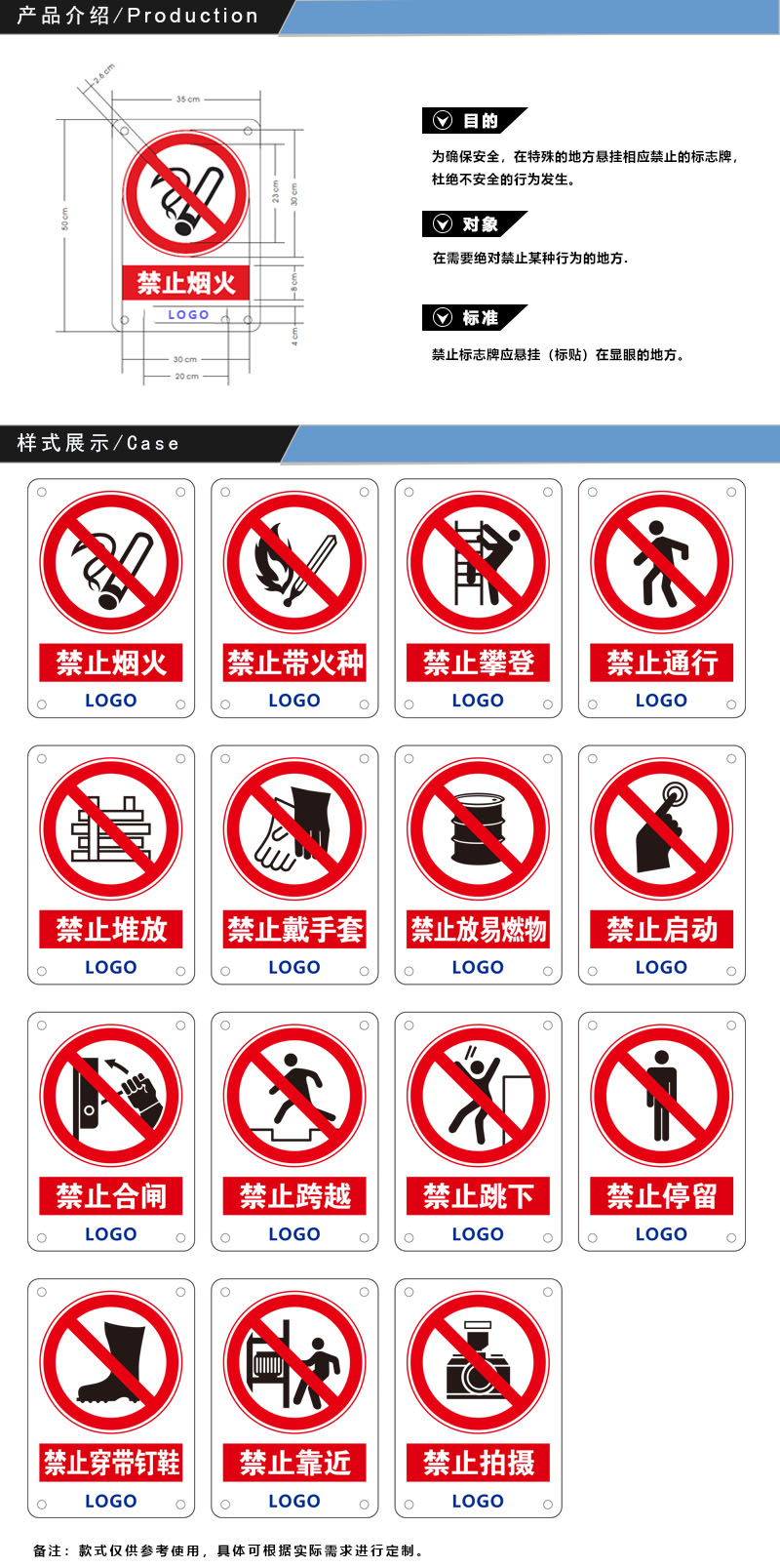 車間安全禁止標(biāo)識牌 車間安全禁止標(biāo)識牌