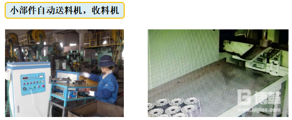 設(shè)備小部件自動(dòng)送料機(jī) 設(shè)備小部件自動(dòng)送料機(jī)