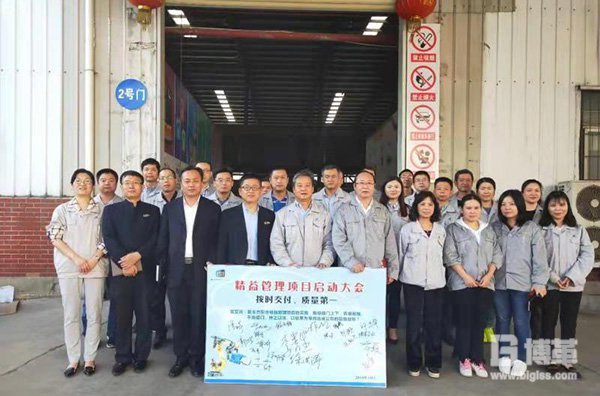 精益管理項(xiàng)目啟動(dòng)大會(huì)合影 精益管理項(xiàng)目啟動(dòng)大會(huì)合影