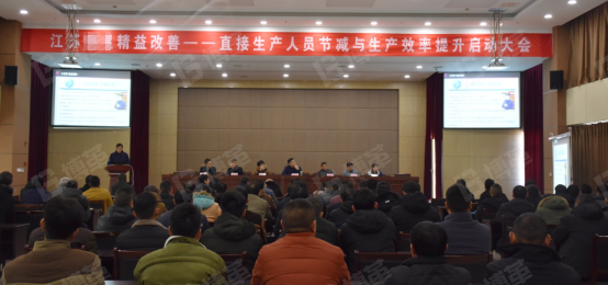 家電公司精益咨詢省人化項(xiàng)目啟動(dòng)大會(huì)現(xiàn)場(chǎng) 家電公司精益咨詢省人化項(xiàng)目啟動(dòng)大會(huì)現(xiàn)場(chǎng)