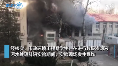 北京交大實(shí)驗(yàn)室爆炸，淺談實(shí)驗(yàn)室6s管理的重要性