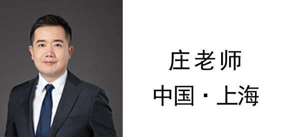 博革集團(tuán)咨詢顧問(wèn)莊老師