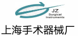 上海手術(shù)器械廠(chǎng)