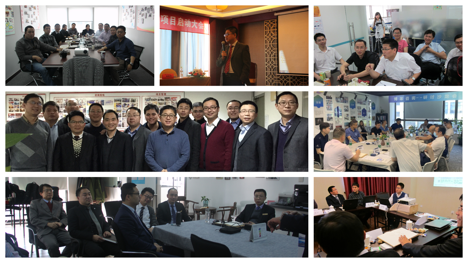 專(zhuān)業(yè)研討 上海博革 博革咨詢(xún)