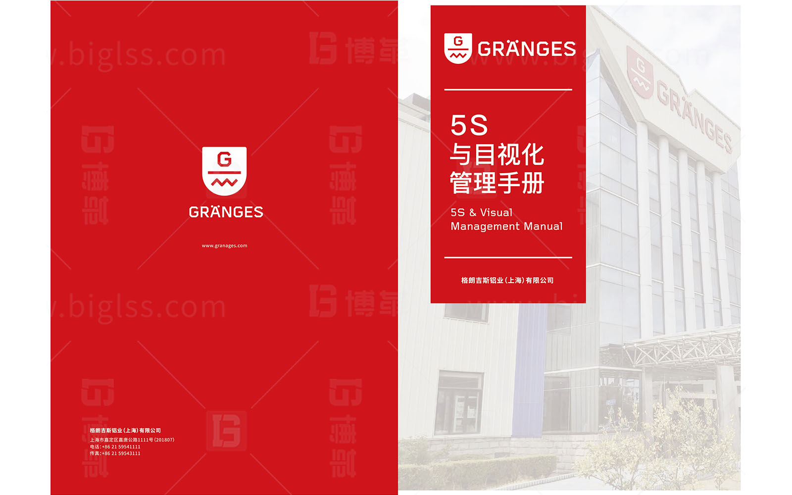 格朗吉斯 目視化設(shè)計(jì) 上海博革 博革咨詢 格朗吉斯 目視化設(shè)計(jì) 上海博革 博革咨詢