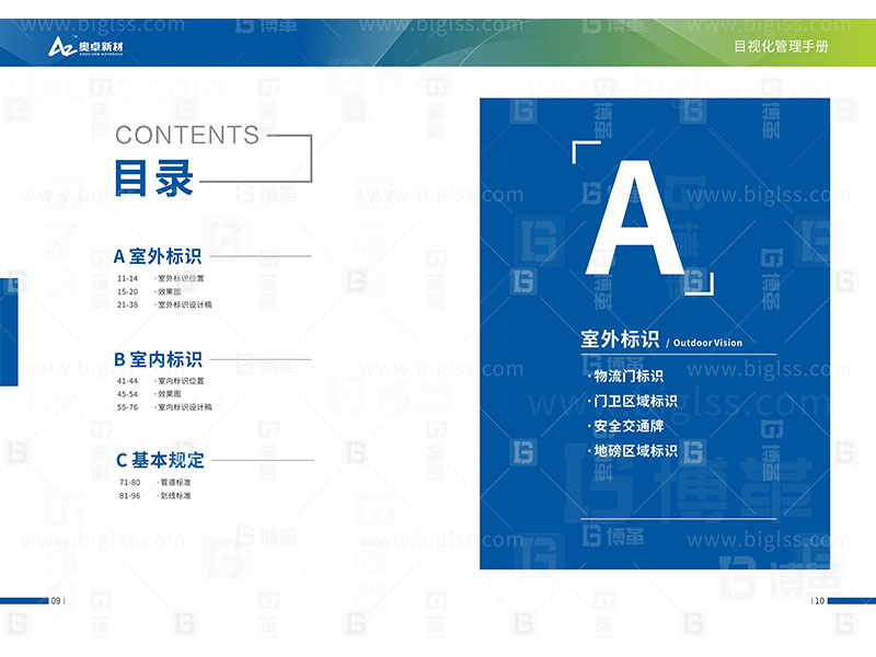 新工廠規(guī)劃，工業(yè)園區(qū)規(guī)劃，車間布局規(guī)劃，生產(chǎn)線體設(shè)計(jì)，數(shù)字化工廠，目視化設(shè)計(jì)，上海博革，博革咨詢