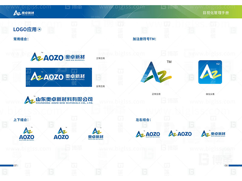 新工廠規(guī)劃，工業(yè)園區(qū)規(guī)劃，車間布局規(guī)劃，生產(chǎn)線體設(shè)計(jì)，數(shù)字化工廠，目視化設(shè)計(jì)，上海博革，博革咨詢