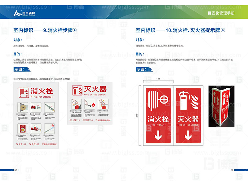 新工廠規(guī)劃，工業(yè)園區(qū)規(guī)劃，車間布局規(guī)劃，生產(chǎn)線體設(shè)計(jì)，數(shù)字化工廠，目視化設(shè)計(jì)，上海博革，博革咨詢