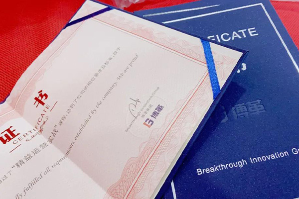 博革精益生產(chǎn)管理培訓(xùn)證書 博革精益生產(chǎn)管理培訓(xùn)證書