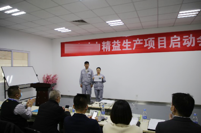 精益供應(yīng)鏈項(xiàng)目責(zé)任狀 博革精益管理項(xiàng)目啟動(dòng)大會(huì)